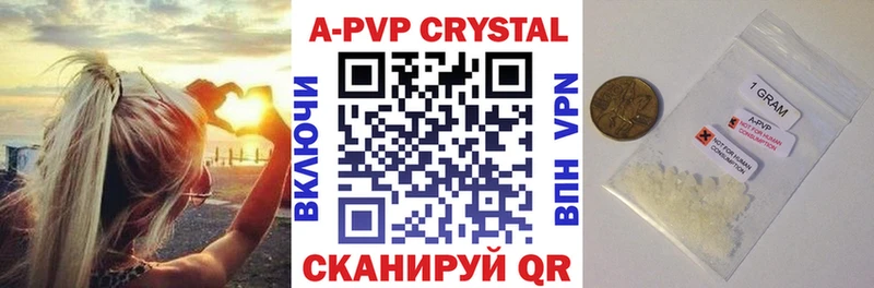 это как зайти  Новоузенск  A-PVP Соль 