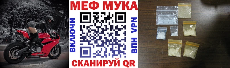 как найти закладки  ссылка на мегу ССЫЛКА  Меф мука  Новоузенск 