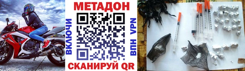 Метадон кристалл  наркота  ссылка на мегу как войти  Новоузенск 