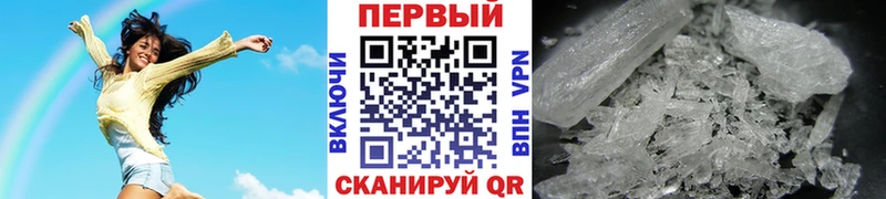 Первитин Methamphetamine  Новоузенск 